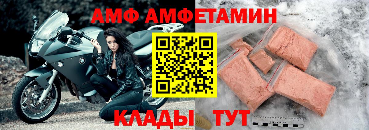 АМФЕТАМИН  Вход с VPN  Набережные Челны  Амфетамин 97% 