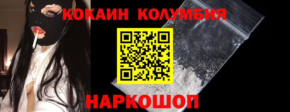 Набережные Челны  Кокаин Колумбийский  Кокаин  Вход с VPN 