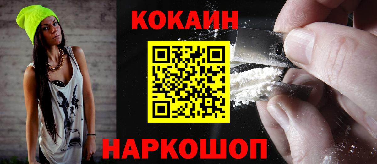 Cocaine FishScale Набережные Челны