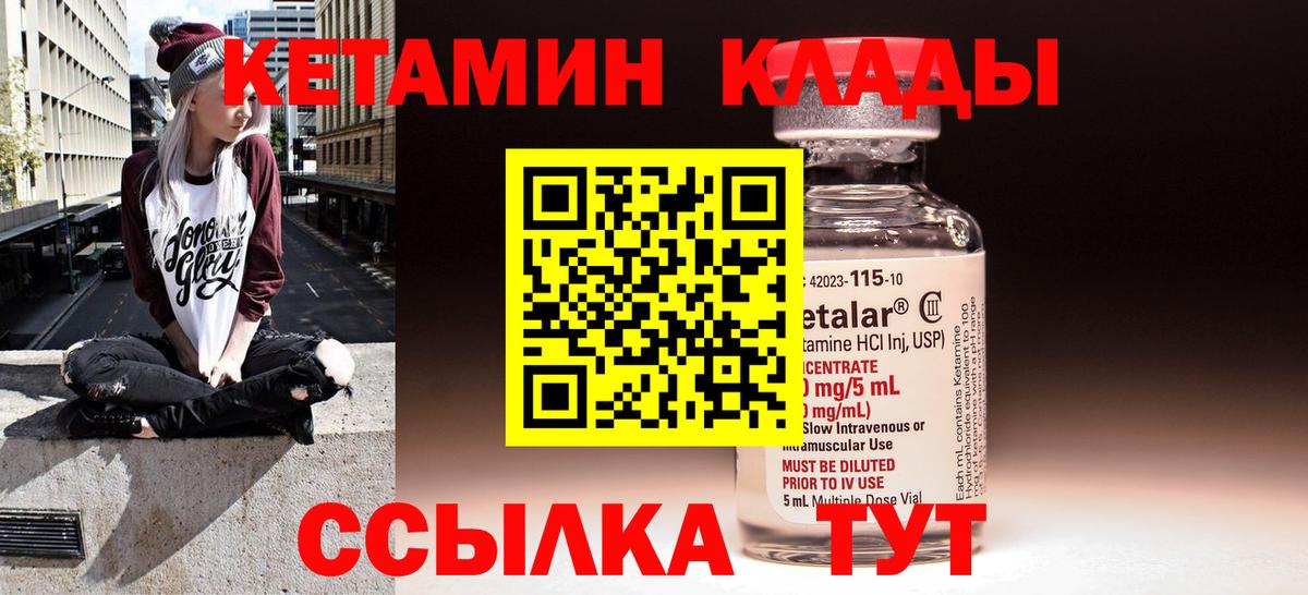 Набережные Челны  КЕТАМИН ketamine  Вход с VPN 