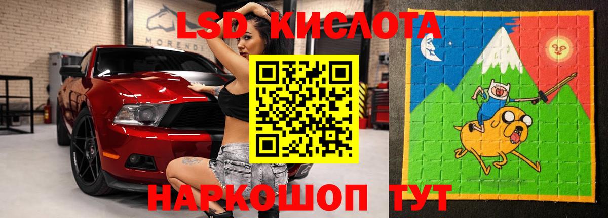 ЛСД экстази кислота Набережные Челны