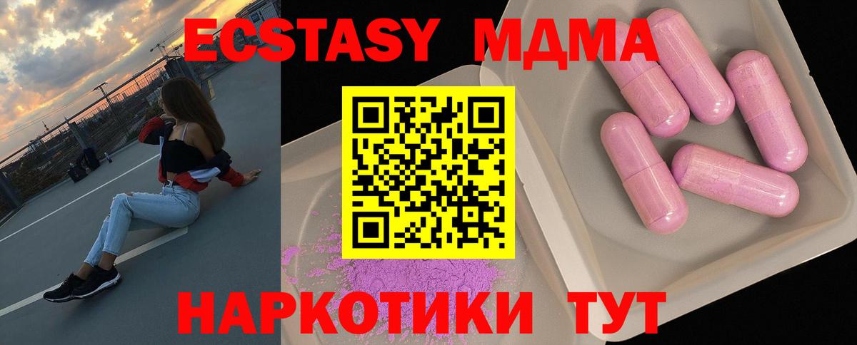 МДМА VHQ  MDMA молли  Вход с VPN  MDMA  Набережные Челны 