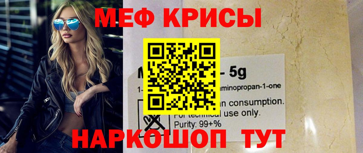 Мефедрон  Вход с VPN  Меф VHQ  Набережные Челны  Меф мяу мяу 