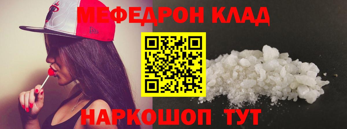 МЕФ мука Набережные Челны