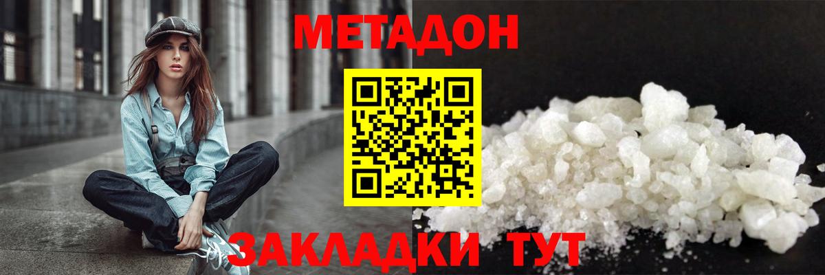 Набережные Челны  Метадон мёд  Вход с VPN 