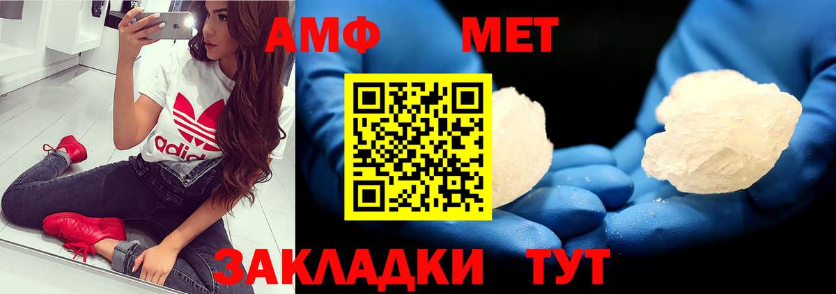 МЕТАМФЕТАМИН Декстрометамфетамин 99.9% Набережные Челны