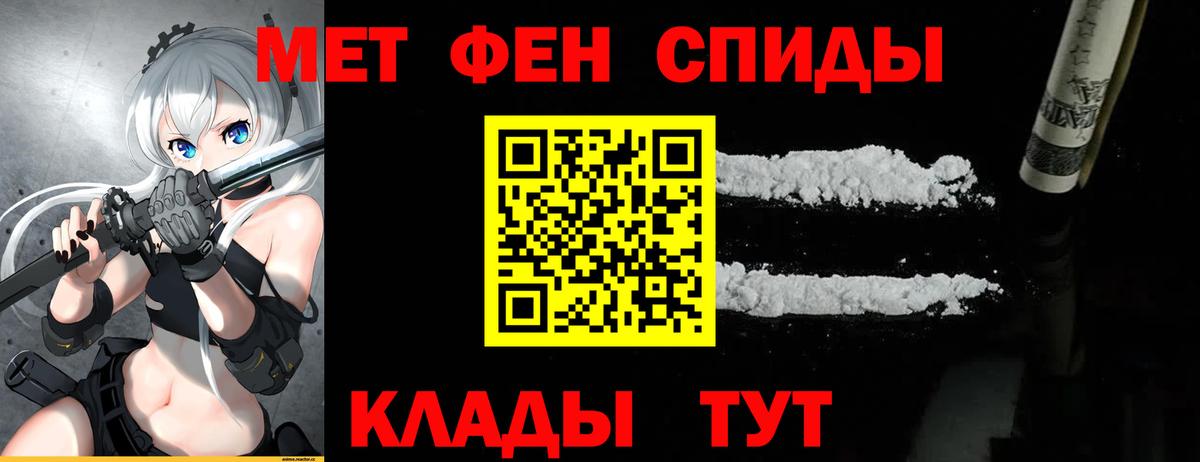 Метамфетамин Декстрометамфетамин 99.9%  Метамфетамин Декстрометамфетамин 99.9%  Вход с VPN  Набережные Челны 