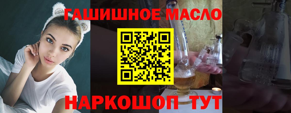 ТГК Wax  ТГК гашишное масло  Вход с VPN  Набережные Челны 