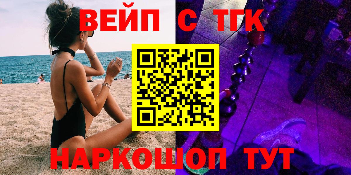 ТГК Wax Набережные Челны