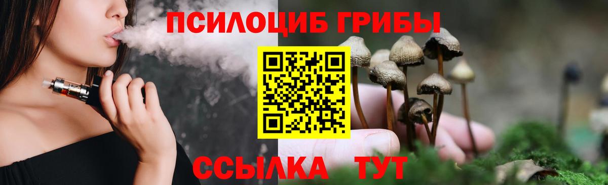 Галлюциногенные грибы ЛСД  Вход с VPN  Набережные Челны 
